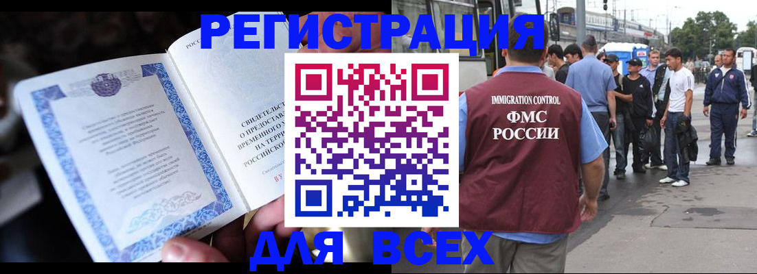 прописка для военкомата в Артёме