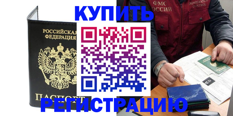 временная регистрация госуслуги в Артёме