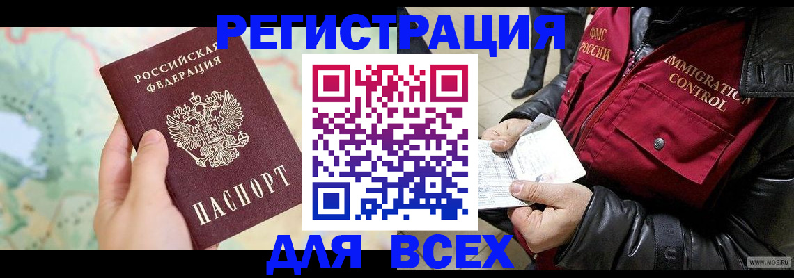 прописка штамп в Артёме